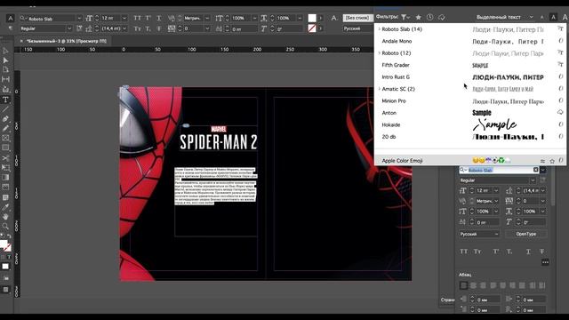 ВЕРСТКА В INDESIGN #1