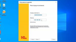 Восстанавливаем лицензию 1С после переустановки Windows