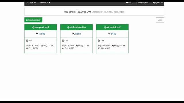 Новый способ продвижения аккаунта в Инстаграм | Массовый просмотр stories смотреть онлайн