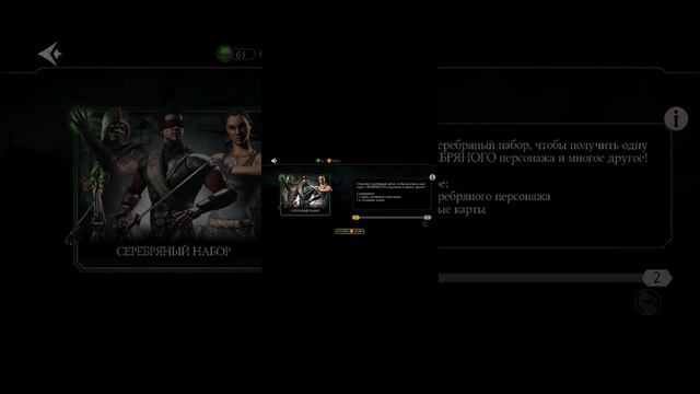 MORTAL KOMBAT Файтинг смотреть онлайн