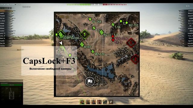 Привязка свободной камеры в реплеях, к танку. смотреть онлайн