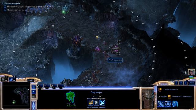 StarCraft II - Кампания за терранов (Шепот Судьбы) смотреть онлайн