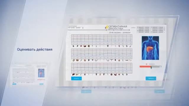 Аппаратно-программный комплекс Life Expert Profi смотреть онлайн