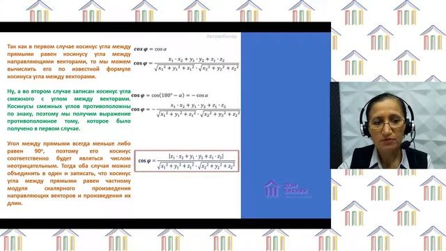 11 класс. Геометрия, Абдурахманова З.М. Тема: "Повторение: параллельность прямых, прямой..." смотреть онлайн