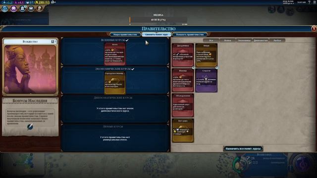 CIVILIZATION 6 (часть 1) начало