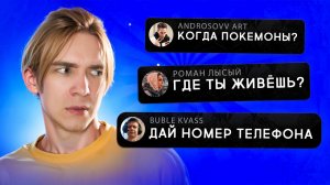 ОТВЕЧАЮ НА КАЖДЫЙ КОММЕНТАРИЙ КОТОРЫЙ УВИЖУ