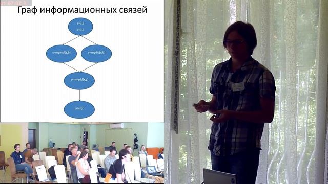 Параллельное программирование на языке Python в системе COMPSs смотреть онлайн