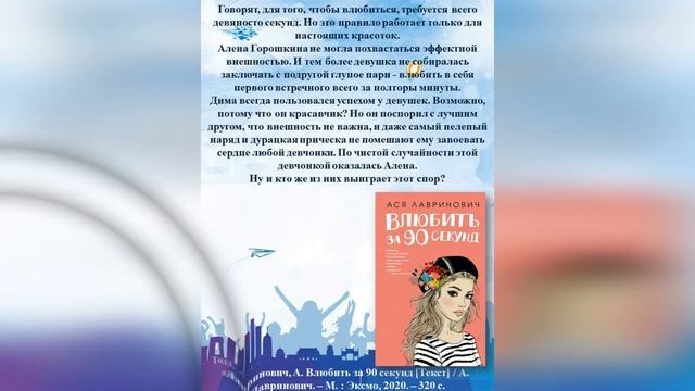 Час информации «Книга и молодежь: век XXI» смотреть онлайн