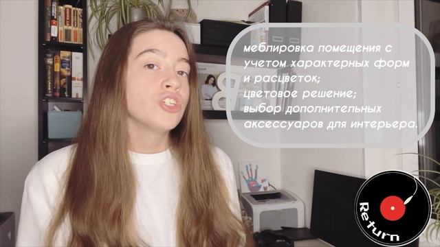 Стиль ретро в интерьере смотреть онлайн