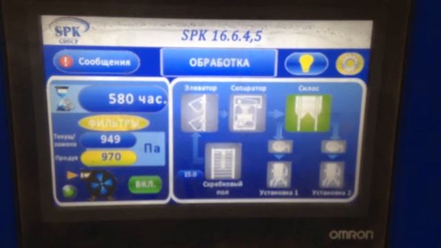 дробеструйная камера Spk пульт управления