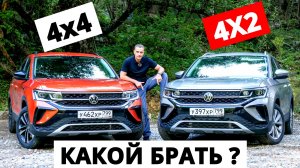 КРЕТА по немецки Фольксваген ТАОС. Смотри и думай. Тест-драйв 2022. Авто энергетик.