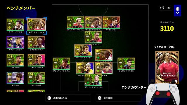 【efootball2024】　ディビやるよ～ смотреть онлайн