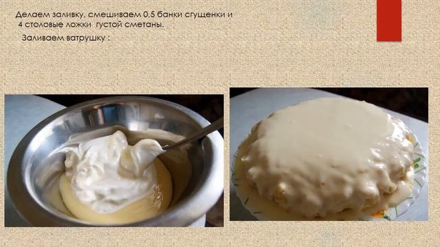ВАТРУШКА С ГЛАЗУРЬЮ смотреть онлайн