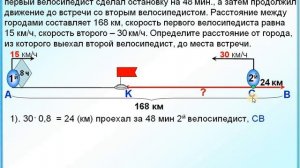 ОГЭ Задание 22 Движение навстречу друг другу