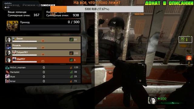 ? ВОЗВРАЩАЕМСЯ В ЛЕФТ - LEFT 4 DEAD 2 смотреть онлайн