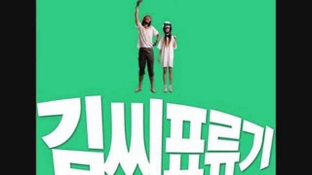Castaway on the Moon OST - 일년에 두 번 смотреть онлайн