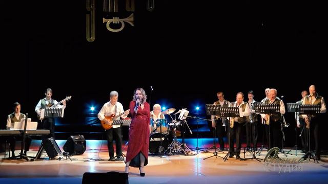 Эстрадно-джазовый оркестр «Дмитриев-бенд» и Светлана Ефимова. «Love me or Leave me» смотреть онлайн