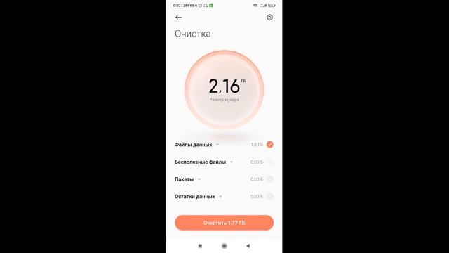 Как очистить Кэш сразу всех приложений на Android смотреть онлайн