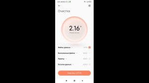 Как очистить Кэш сразу всех приложений на Android