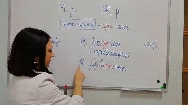 Румынский язык. Урок 3. Числа от 11 до 19 смотреть онлайн