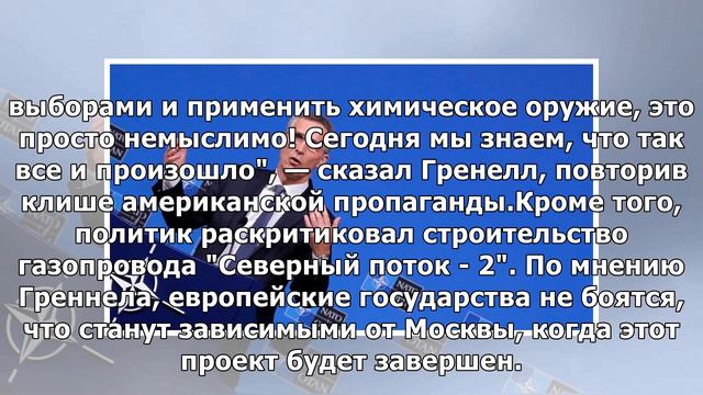 Посол США в Германии "набросился" на Европу из-за России смотреть онлайн