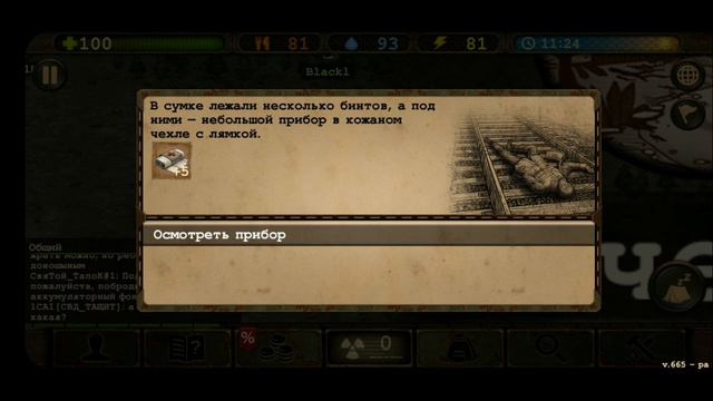 Начало прохождения игры Day R (Часть 1)Нашел первые вещи!