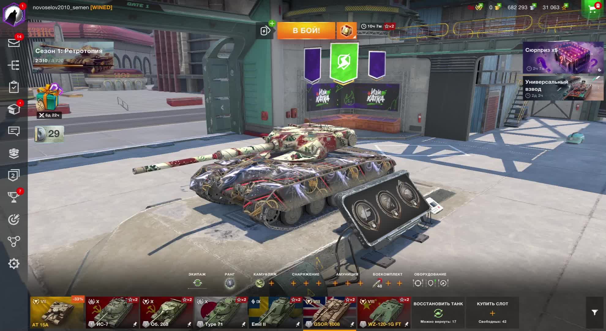 танки смотреть онлайн