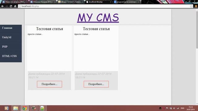 Восемнадцатый урок по PHP | Работа с базами данных, создание своей CMS Урок 6 смотреть онлайн