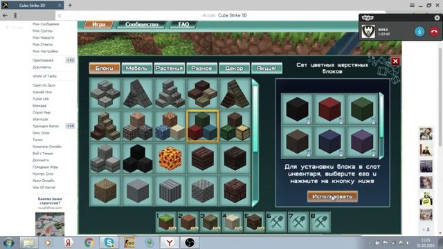Копия видео "мой стрим шол 2 часа и я играл с настей в Cube Strike 3D" смотреть онлайн