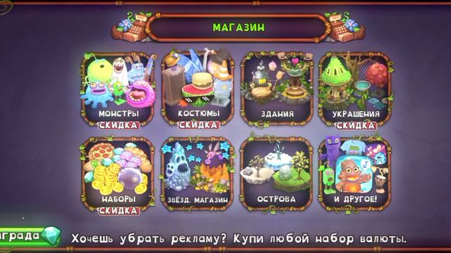 My Singing Monsters
