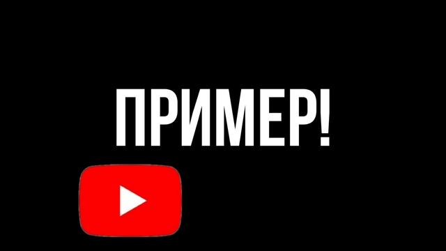 Монетизация на ютуб! Сколько получают за 1000 просмотров?