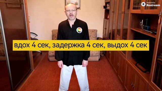 Комплекс Гермеса. Правила выполнения второй части расслабляющих упражнений.