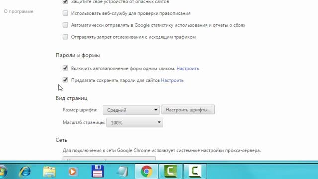 Как посмотреть сохраненные пароли в браузере Google chrome (гугл хром) смотреть онлайн