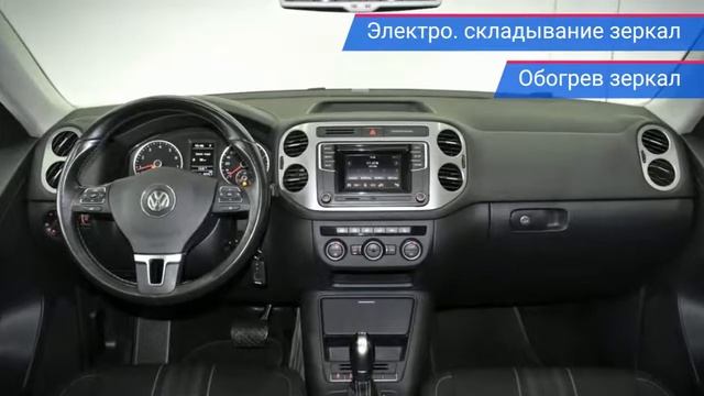 Volkswagen Tiguan с пробегом 2016 смотреть онлайн