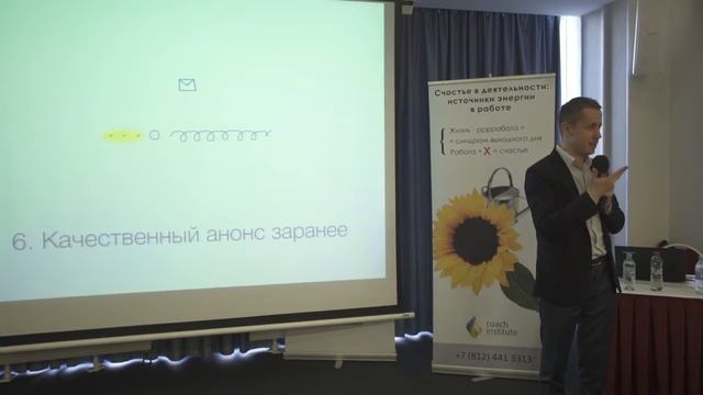 Филипп Гузенюк. Стратегическая сессия 2016-2017. Как подготовить и провести смотреть онлайн