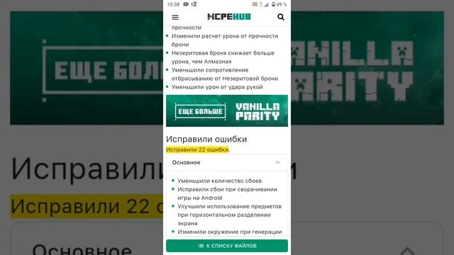 MINECRAFT BETA 1.18.30.20|МИНИ ОБЗОР смотреть онлайн
