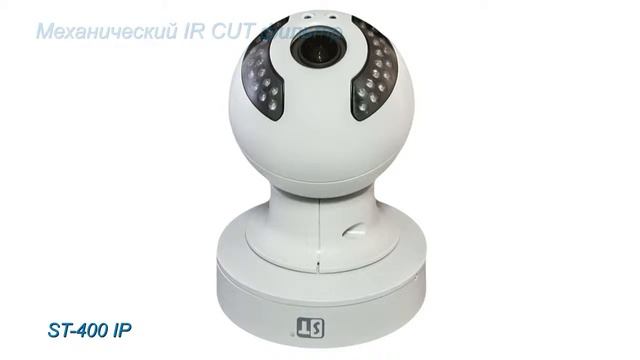 Видеокамера ST 400 IP смотреть онлайн