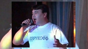 Константин Евруков - Юрататăп эп