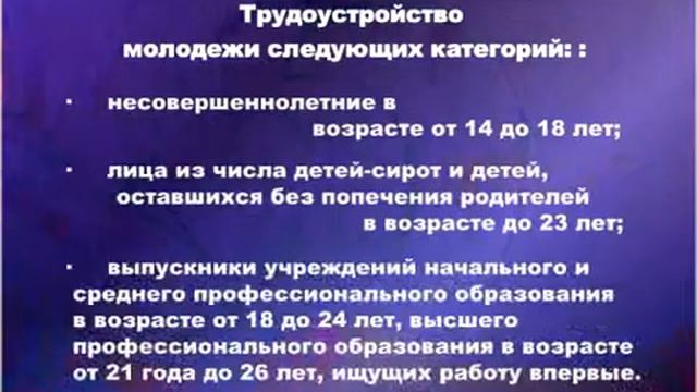 3 Департамент труда и занятости Москвы (Анонсы) смотреть онлайн