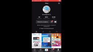 Как Вставить Ссылку в Тик Ток на Телеграм | Нет Поля ВЕБ-САЙТ в Тик Токе