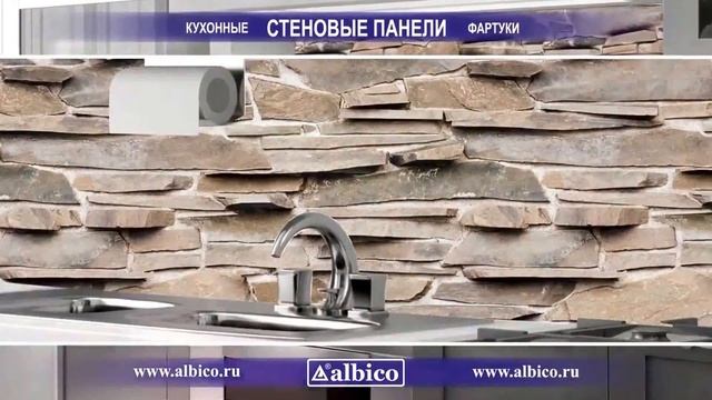 Стеновая панель Albico , ремонт на кухне смотреть онлайн
