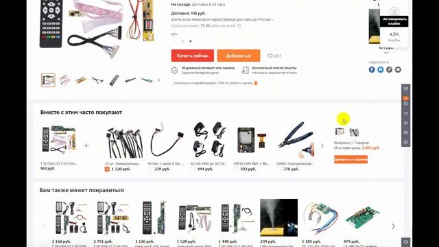 Как я победил скалер T.V53.03 он-же скалер T.SK105A.03 ( T.SK106A.03 ) смотреть онлайн