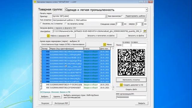 printmarki.ru Программа печати этикеток маркировки и работа с системой маркировки Честный знак смотреть онлайн