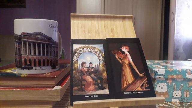 Cмешанный типаж: Пентакли + Кубки смотреть онлайн