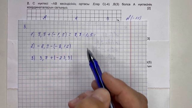 6-сынып математика 1-тоқсан бжб-2.2-нұсқа
математика 6 сынып 1 тоқсан бжб 2 смотреть онлайн