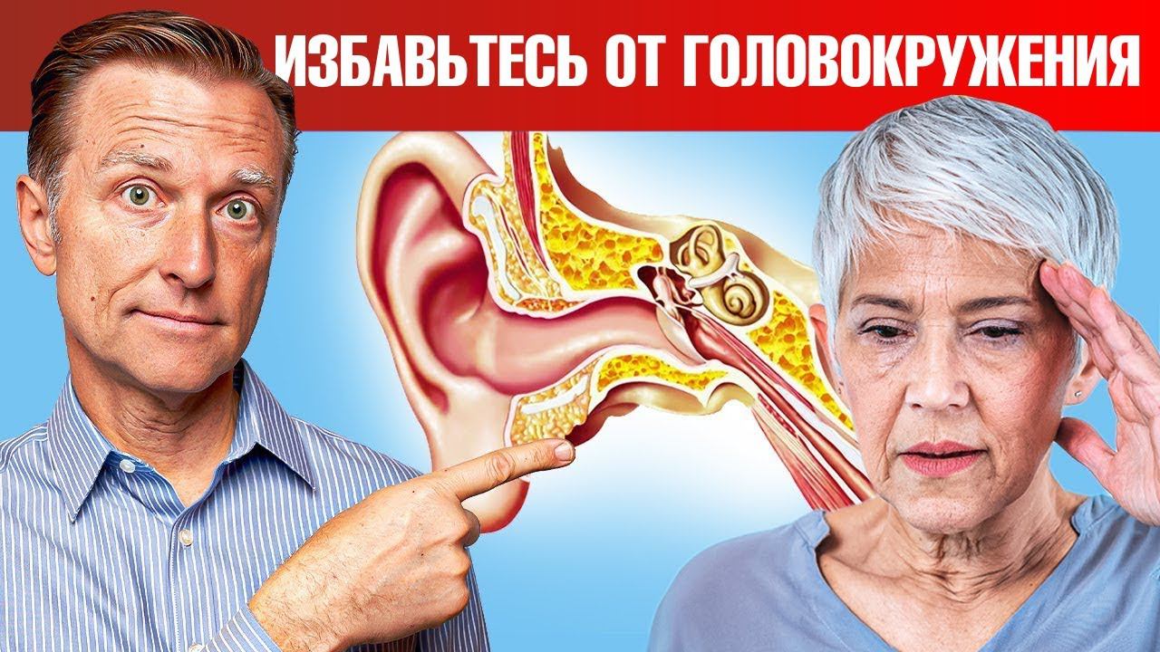 Дефицит этого витамина вызывает головокружение смотреть онлайн