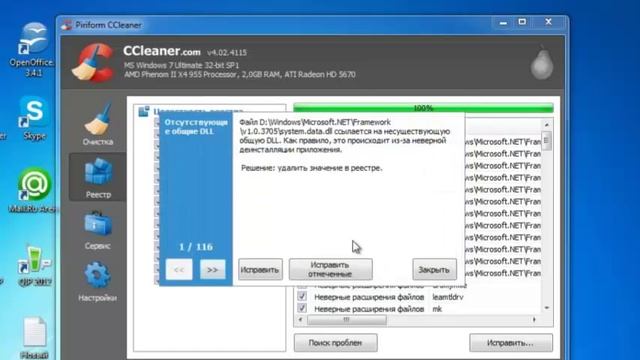 Очистка компьютера программой CCleaner смотреть онлайн