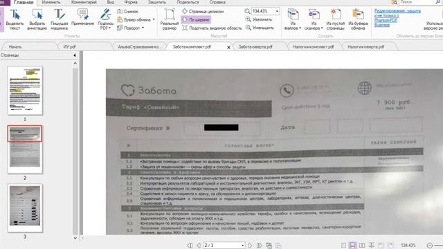 Отказ от сертификата "Забота" ООО Консилиум М.Д. смотреть онлайн