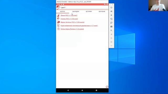 Как искать в Lenin Search Android смотреть онлайн
