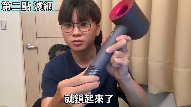 Dyson買到假貨？！教你如何辨識真假！購買Dyson吹風機前必看！從此不受騙